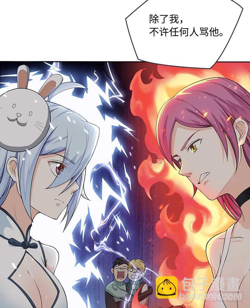 50.我们俩的小秘密-第47话