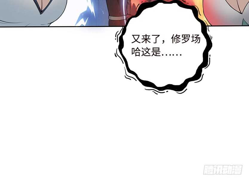 50.我们俩的小秘密-第47话