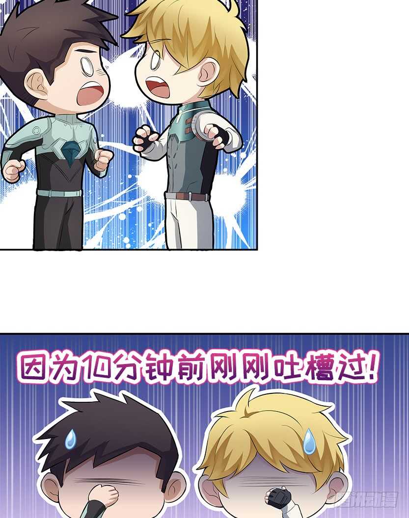 50.我们俩的小秘密-第47话