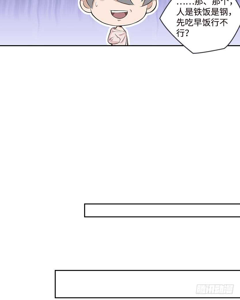 50.我们俩的小秘密-第47话