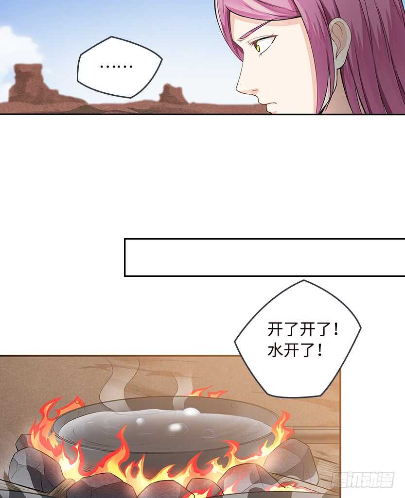 50.我们俩的小秘密-第47话