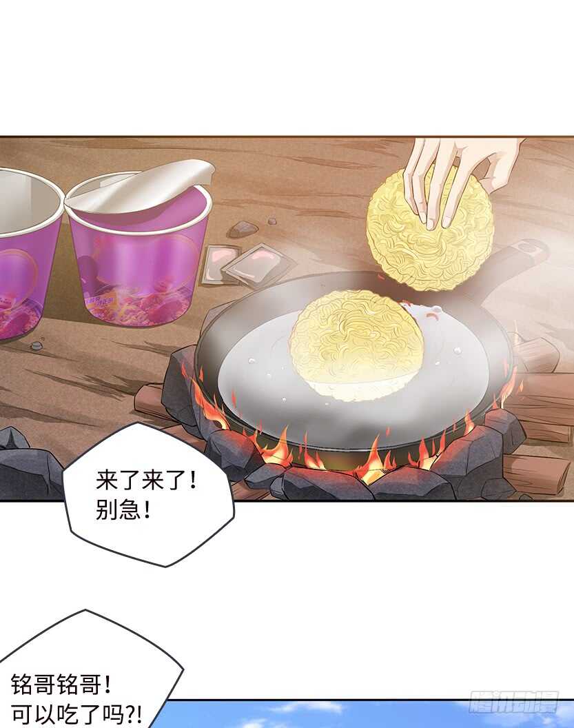 50.我们俩的小秘密-第47话