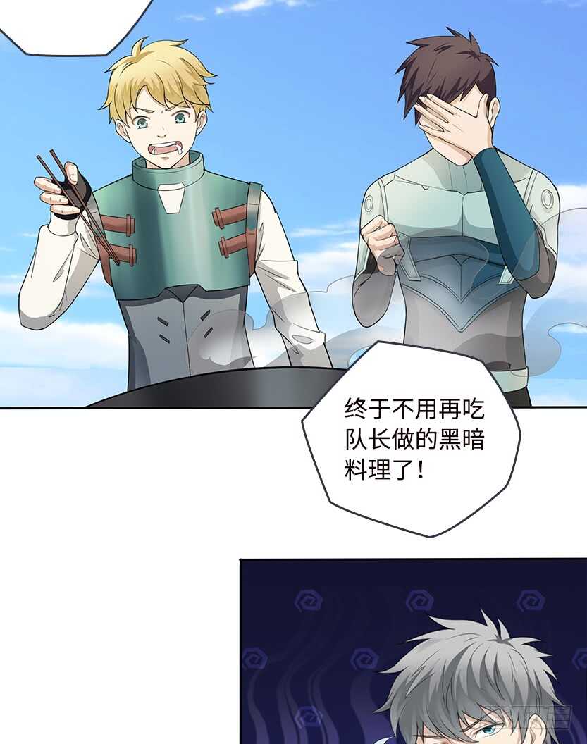 50.我们俩的小秘密-第47话