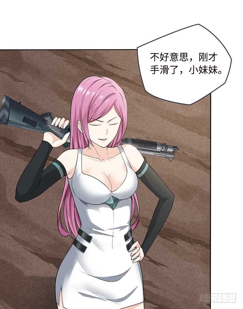 50.我们俩的小秘密-第47话