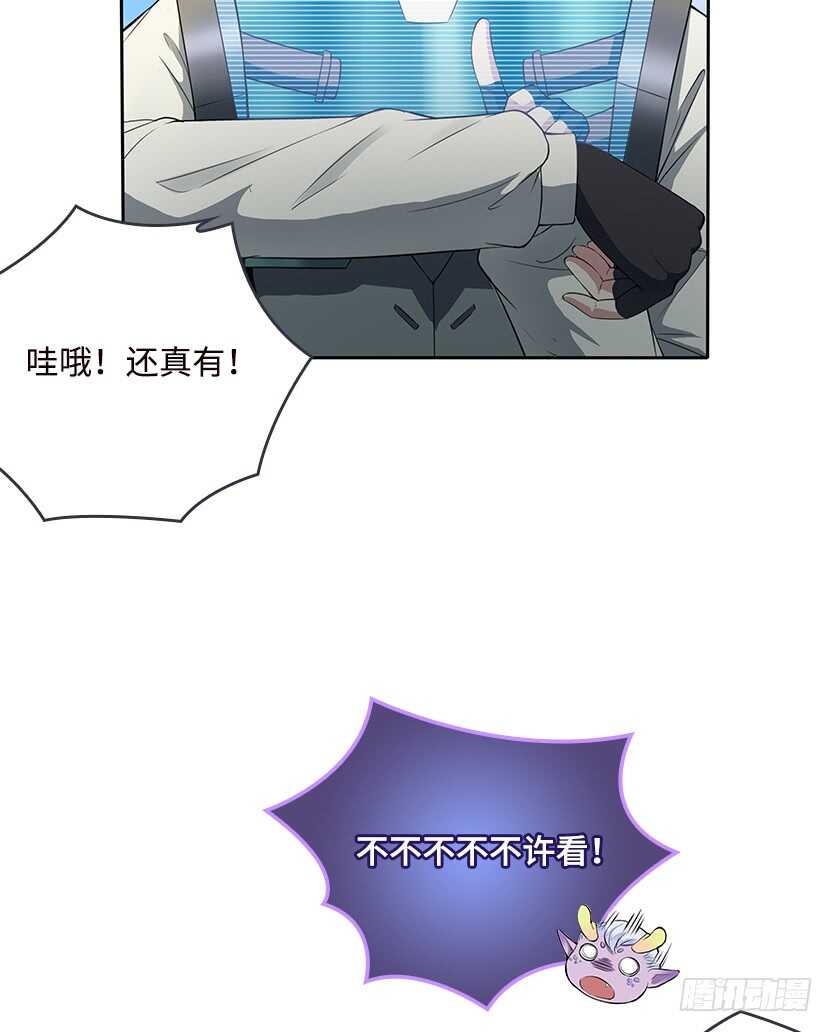 龙肉三吃-第49话