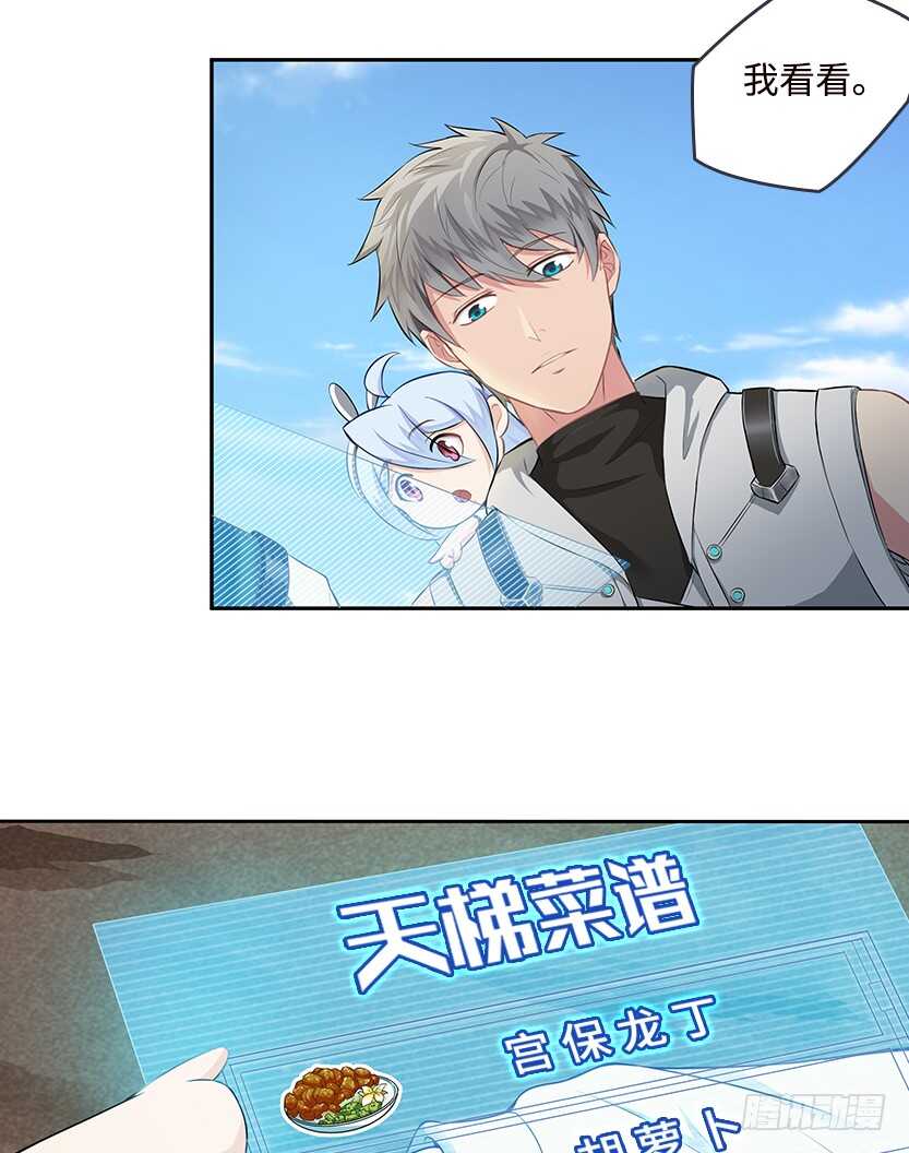 龙肉三吃-第49话