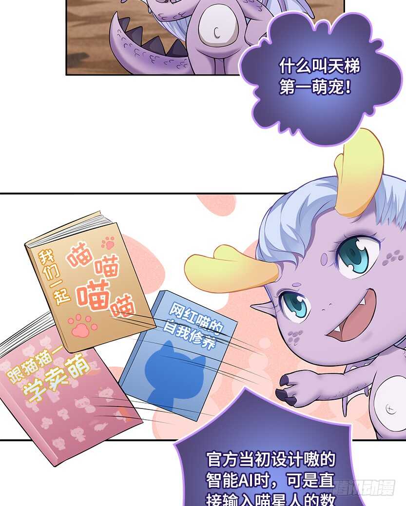 龙肉三吃-第49话