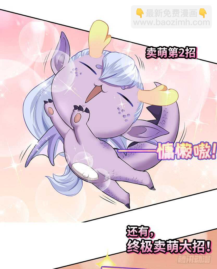 龙肉三吃-第49话