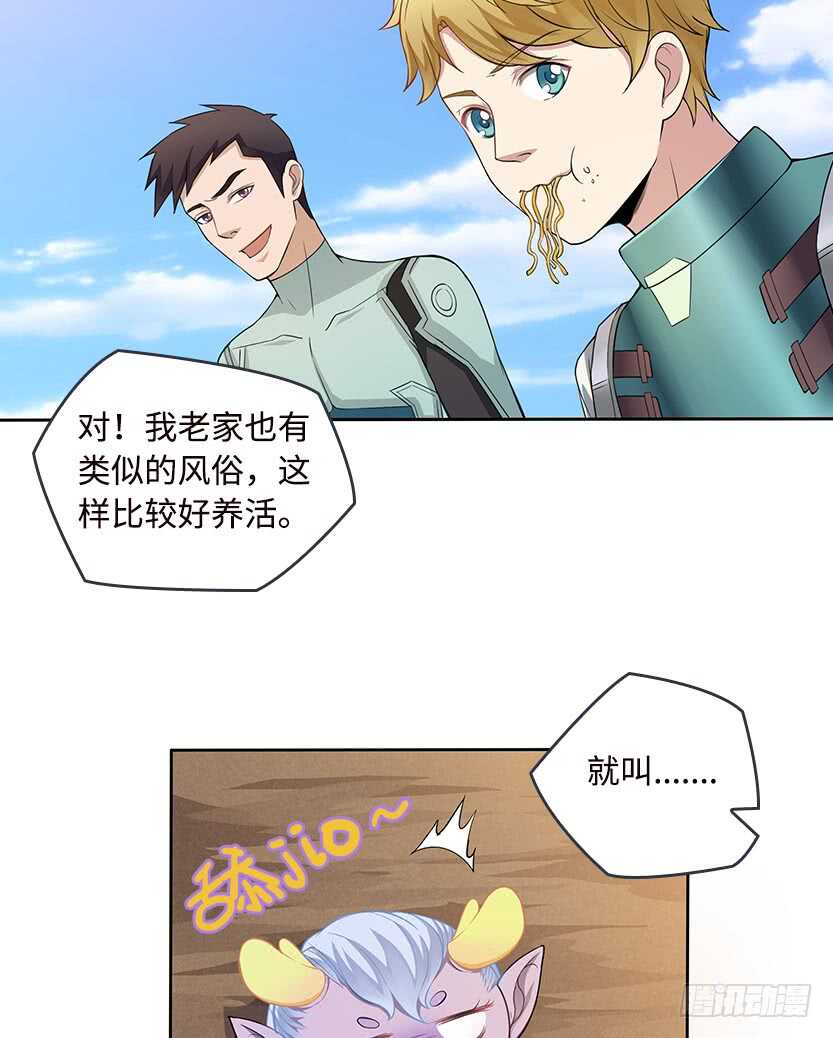 龙肉三吃-第49话