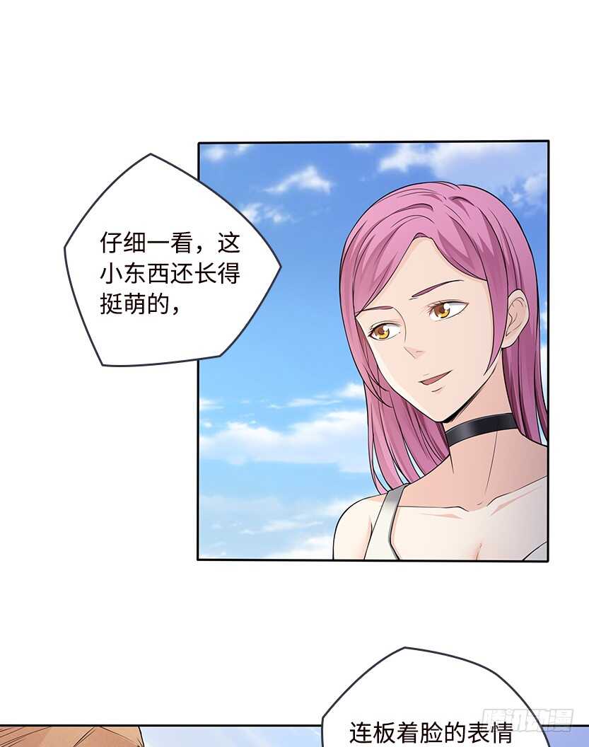 龙肉三吃-第49话