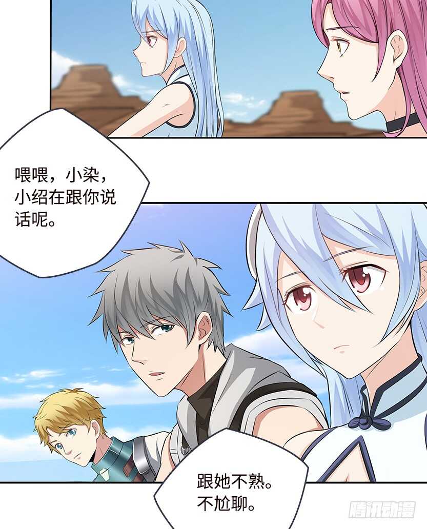 龙肉三吃-第49话