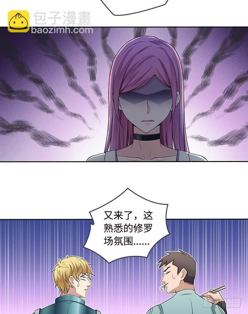 龙肉三吃-第49话