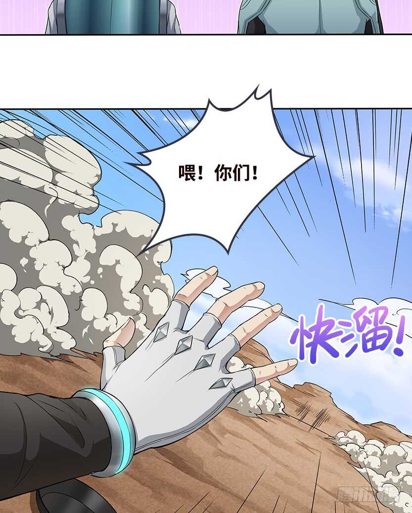 龙肉三吃-第49话