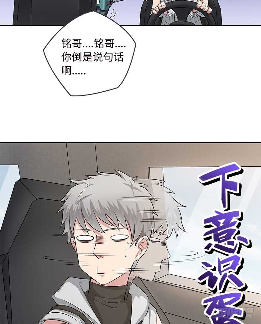 女朋友专属座位-第51话