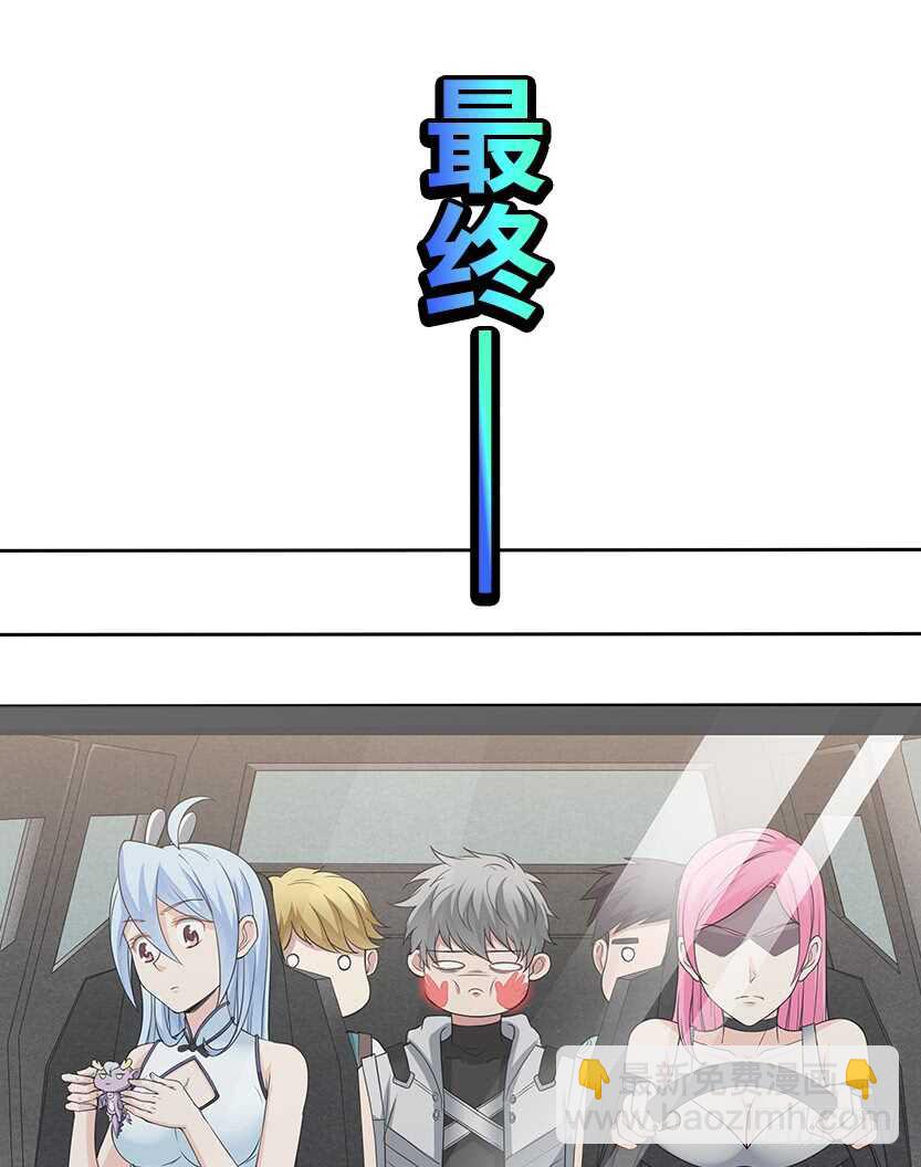 女朋友专属座位-第51话