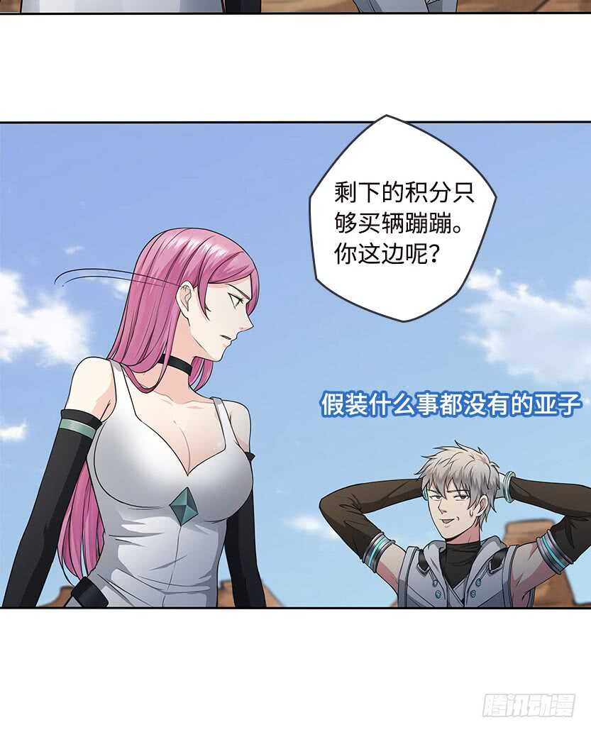 女朋友专属座位-第51话