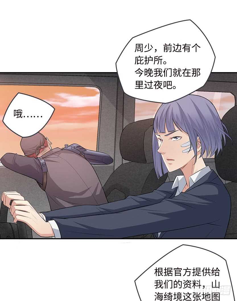 女朋友专属座位-第51话