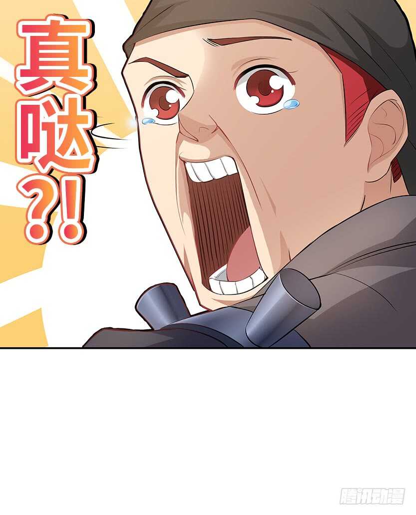 女朋友专属座位-第51话