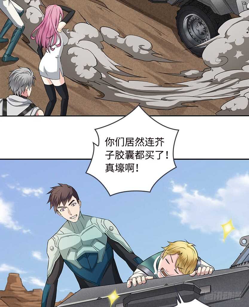 女朋友专属座位-第51话