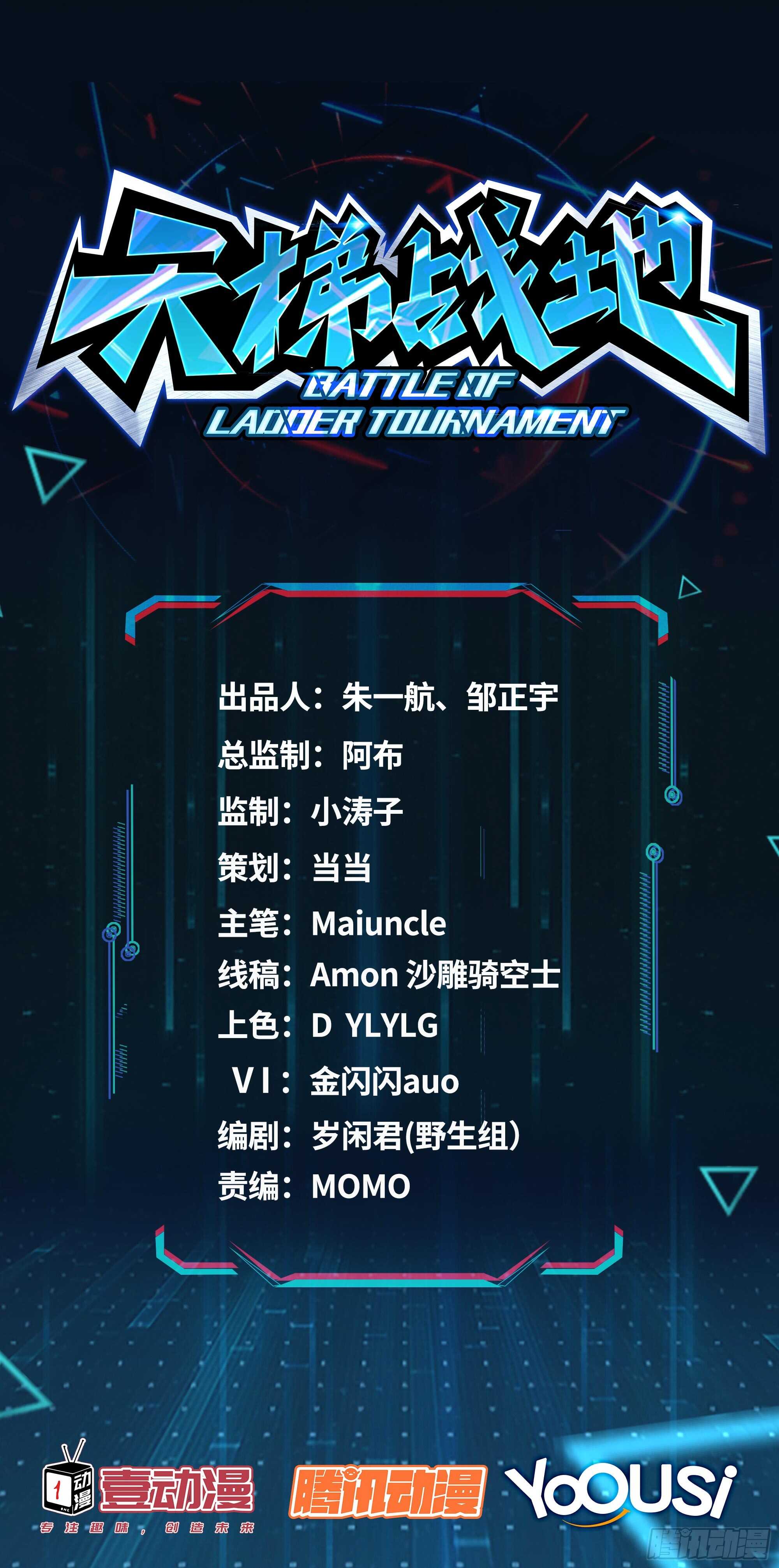 采蘑菇的小姑娘-第53话