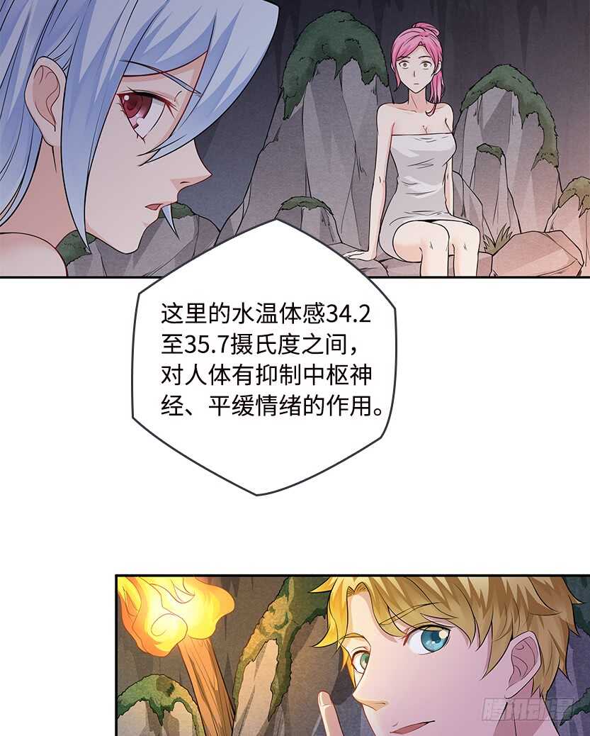 采蘑菇的小姑娘-第53话