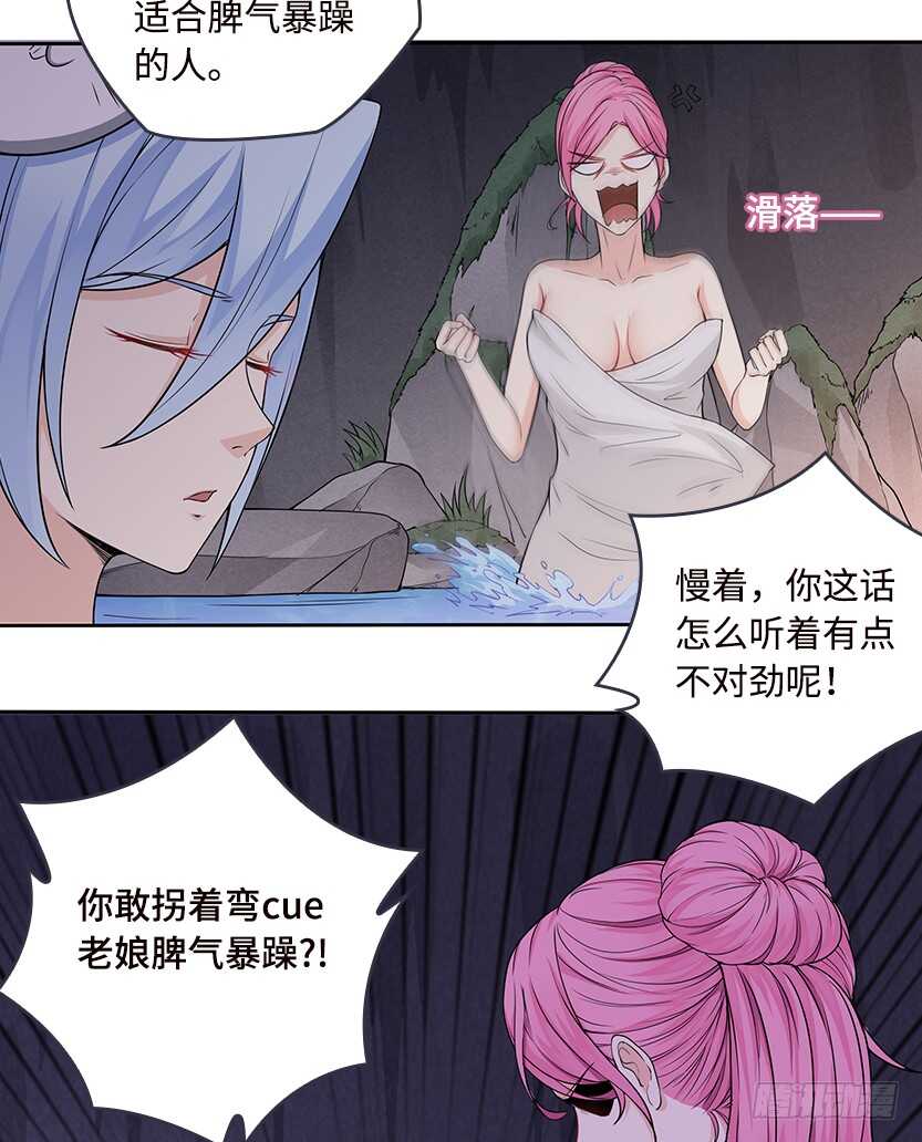 采蘑菇的小姑娘-第53话