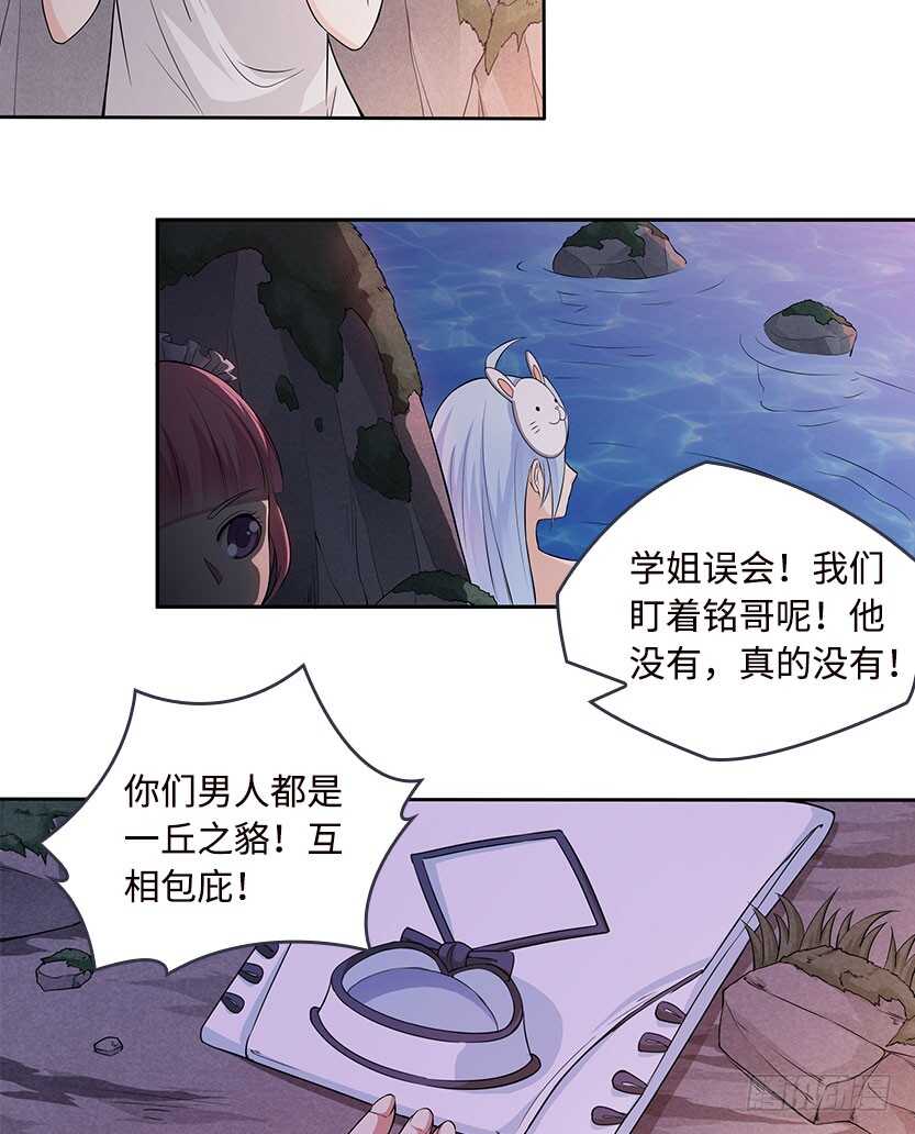 采蘑菇的小姑娘-第53话