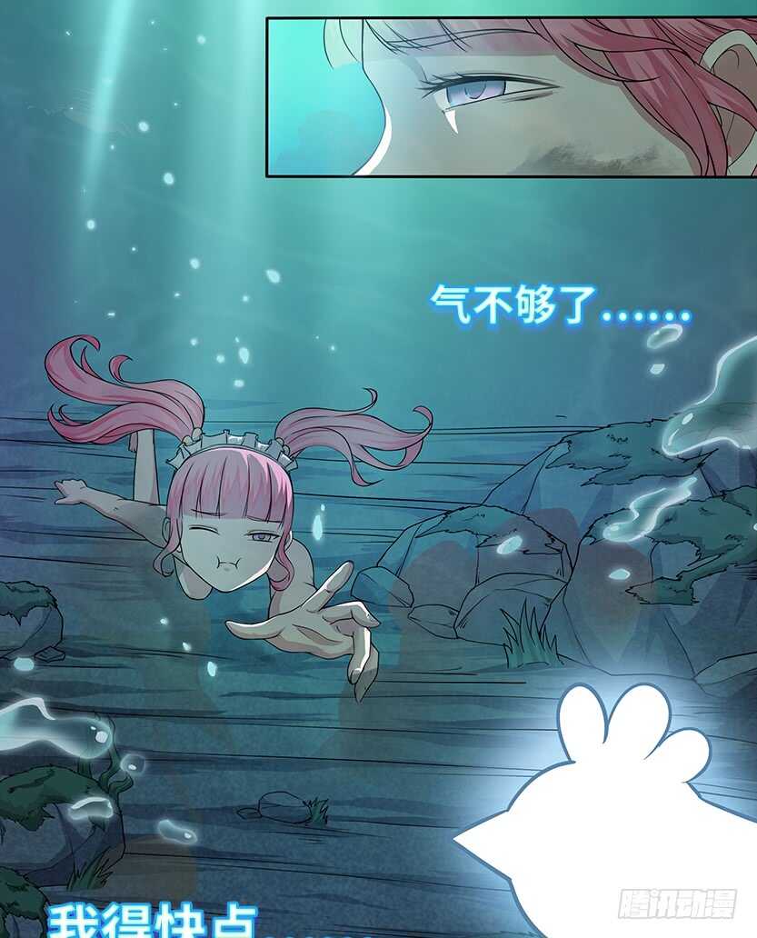 采蘑菇的小姑娘-第53话