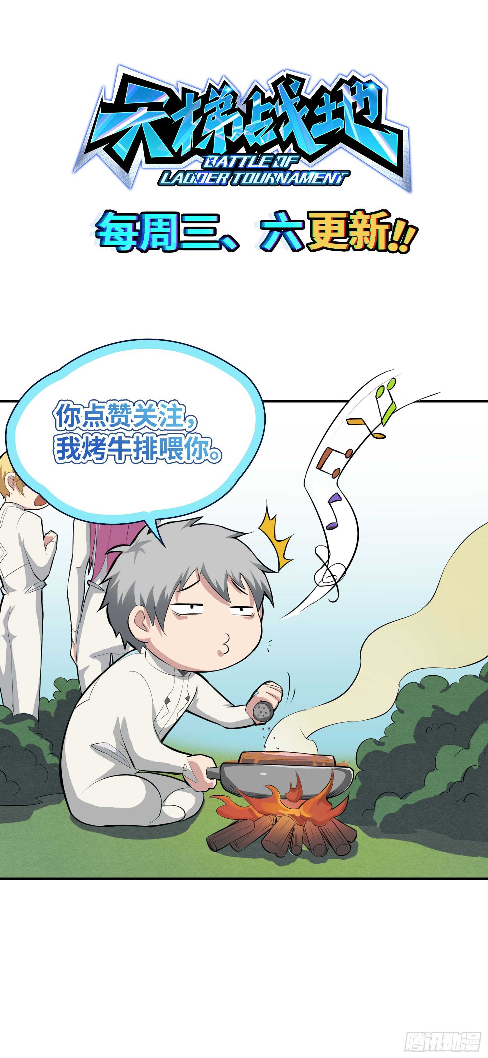 采蘑菇的小姑娘-第53话