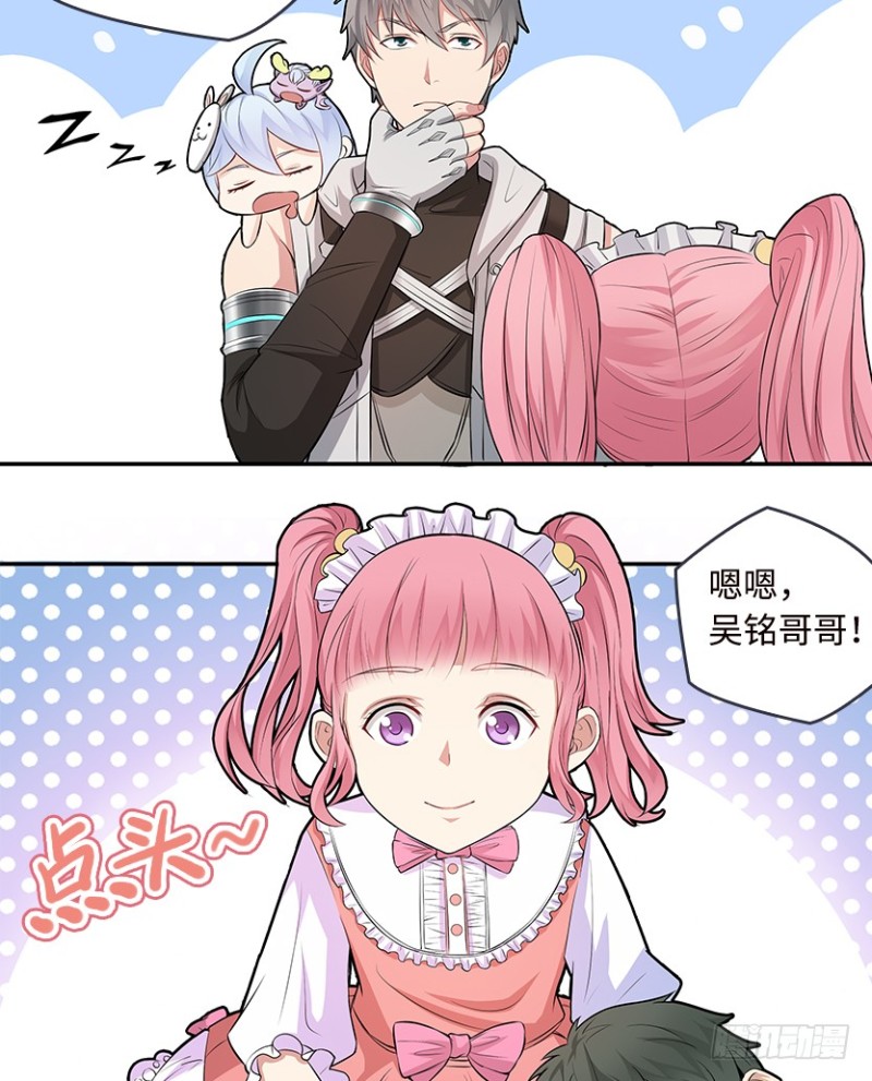 有宝贝在靠近-第59话