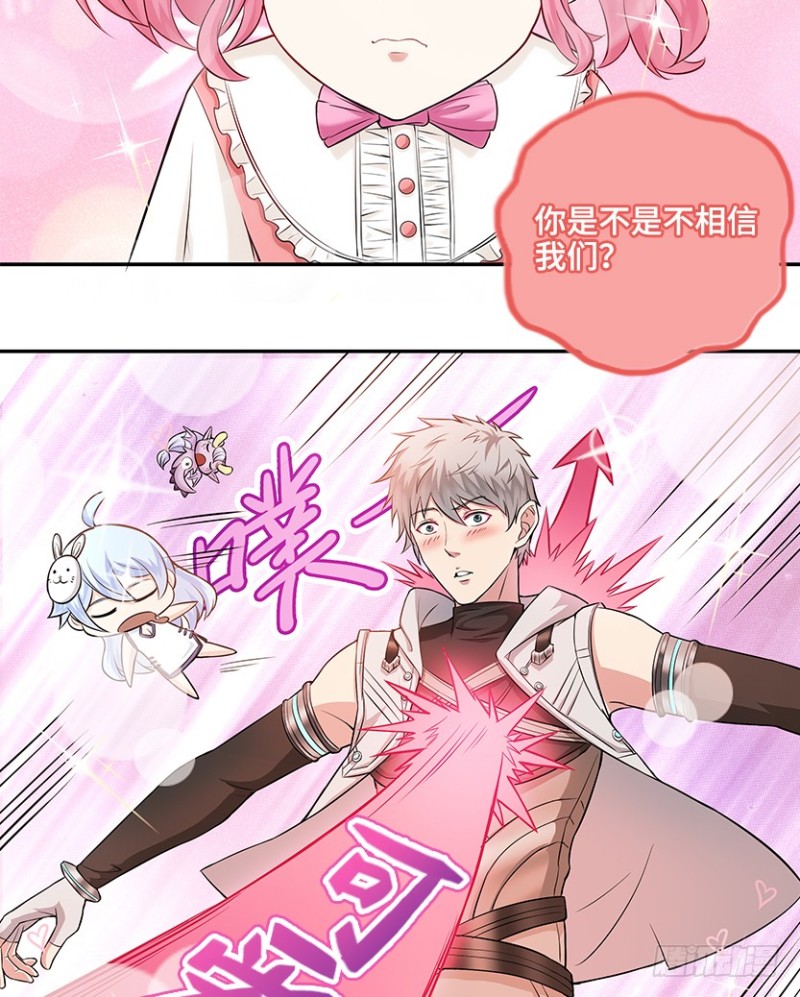 有宝贝在靠近-第59话