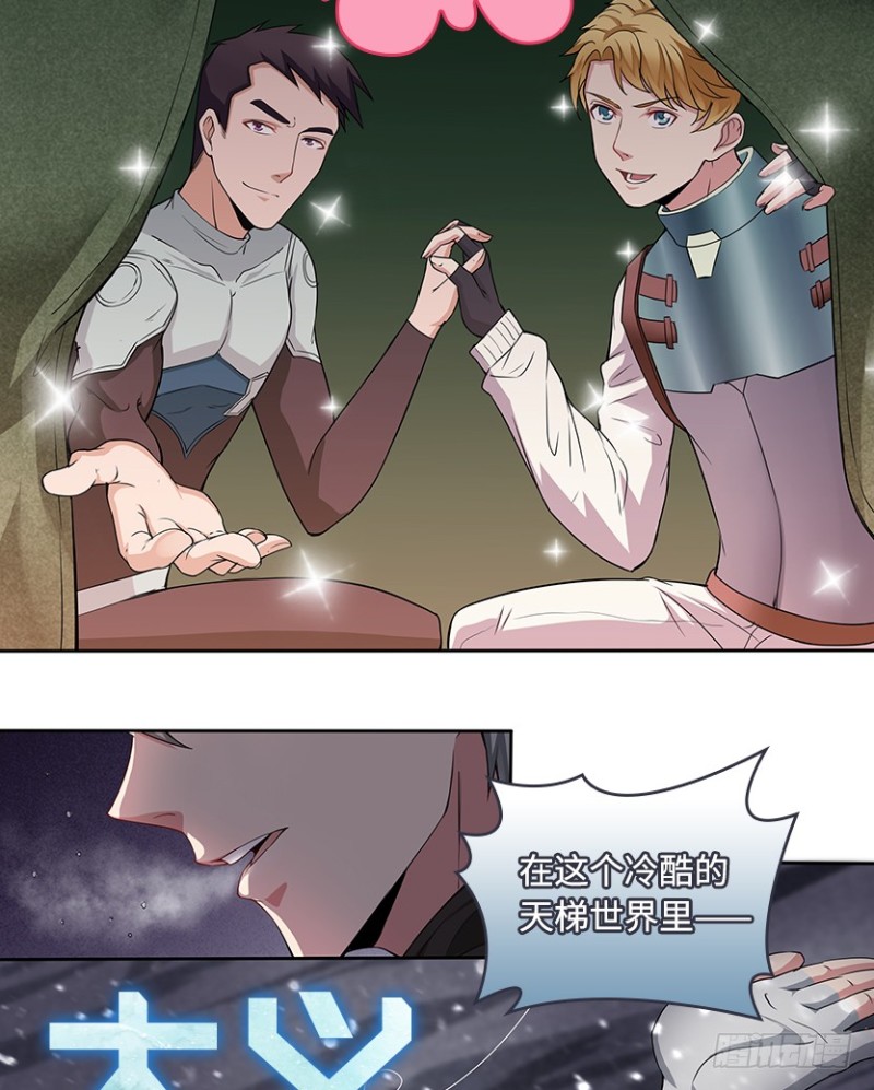 有宝贝在靠近-第59话