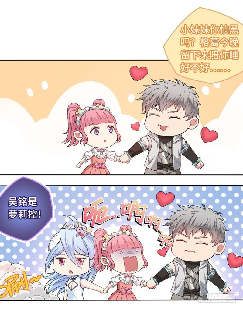 有宝贝在靠近-第59话