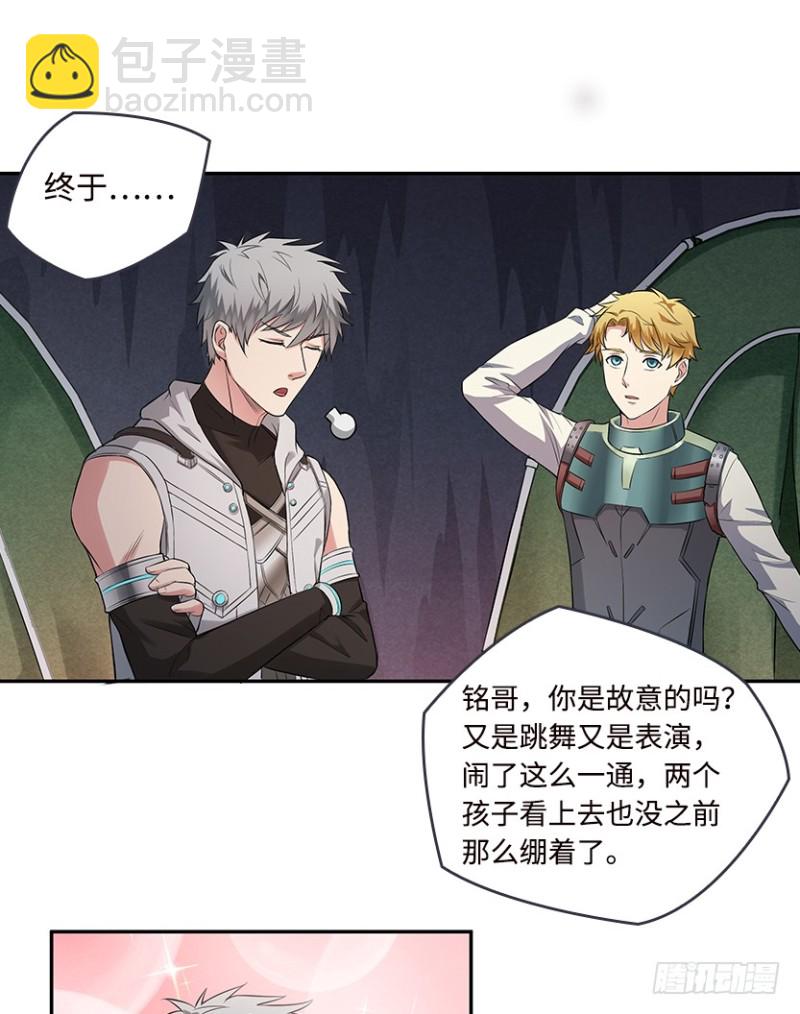 有宝贝在靠近-第59话