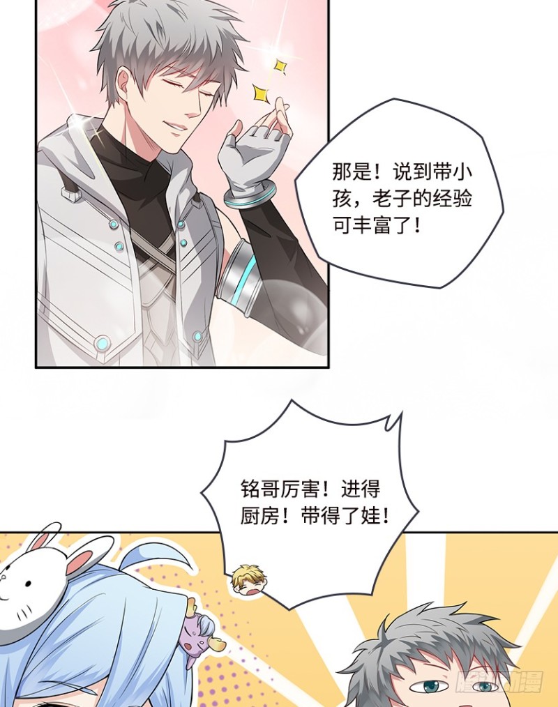 有宝贝在靠近-第59话