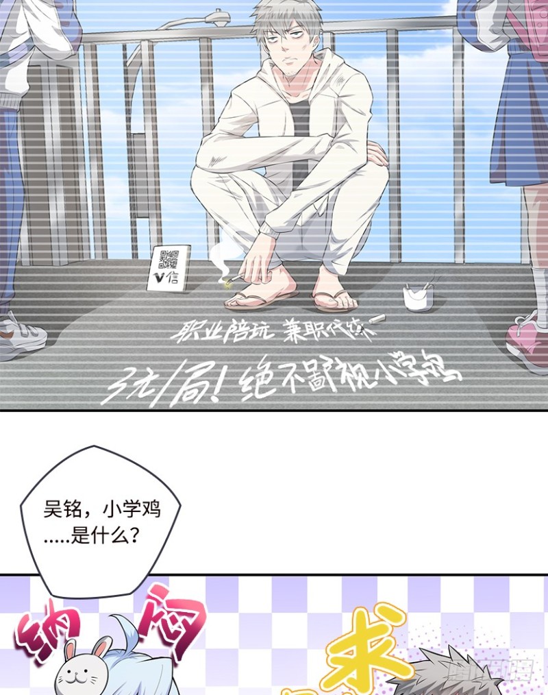 有宝贝在靠近-第59话