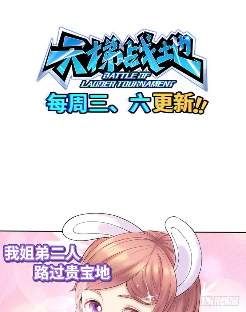 有宝贝在靠近-第59话