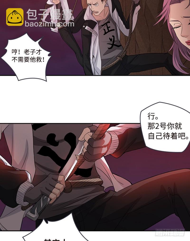 有宝贝在靠近-第59话