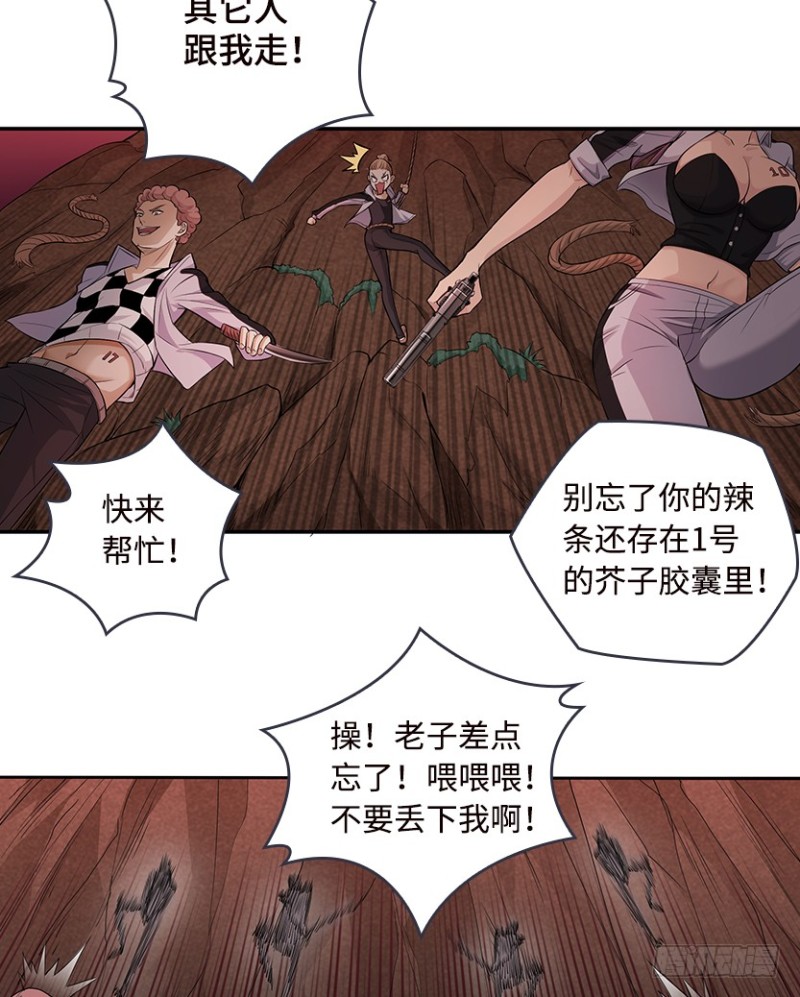 有宝贝在靠近-第59话