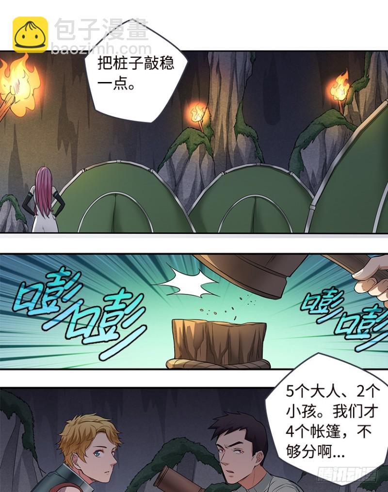 有宝贝在靠近-第59话