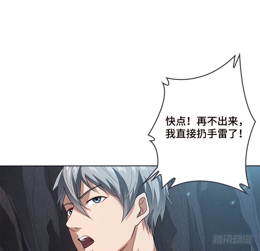 荒野艳遇(1/2)-第7话