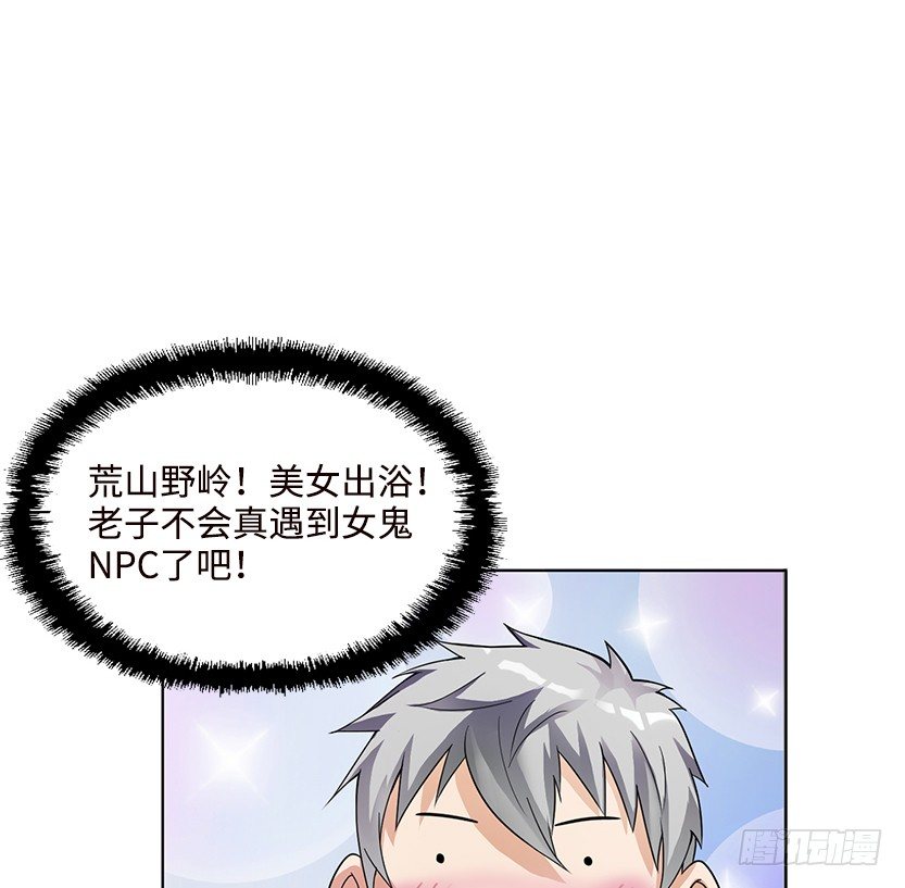 荒野艳遇(1/2)-第7话