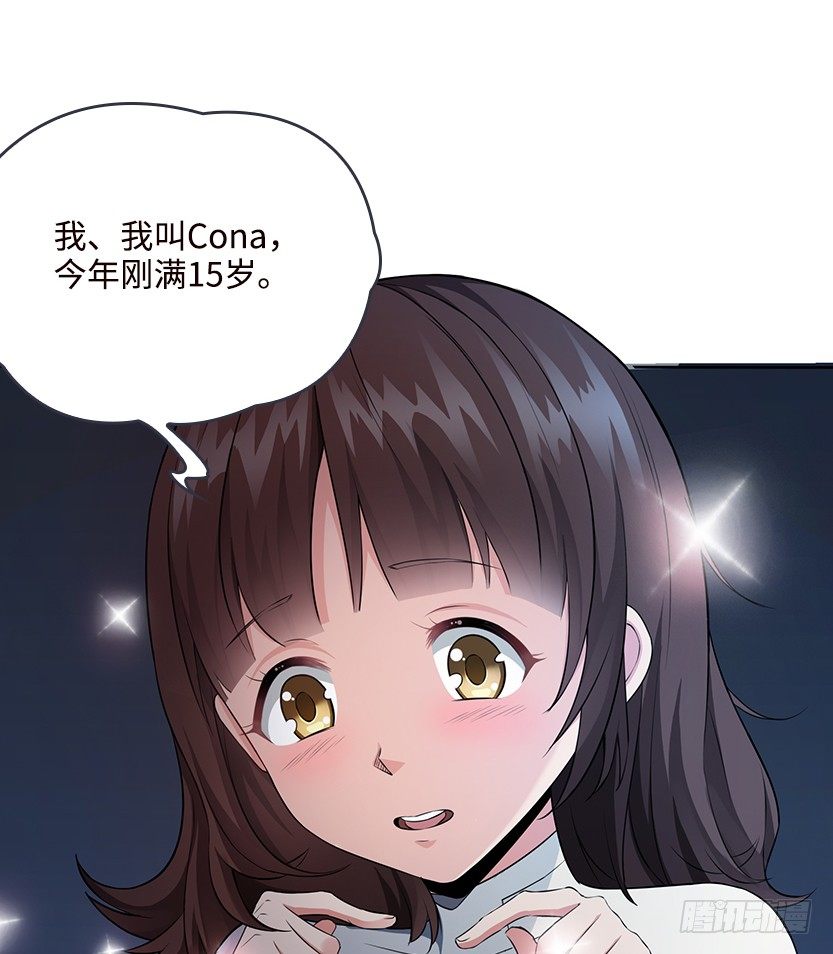 荒野艳遇(1/2)-第7话