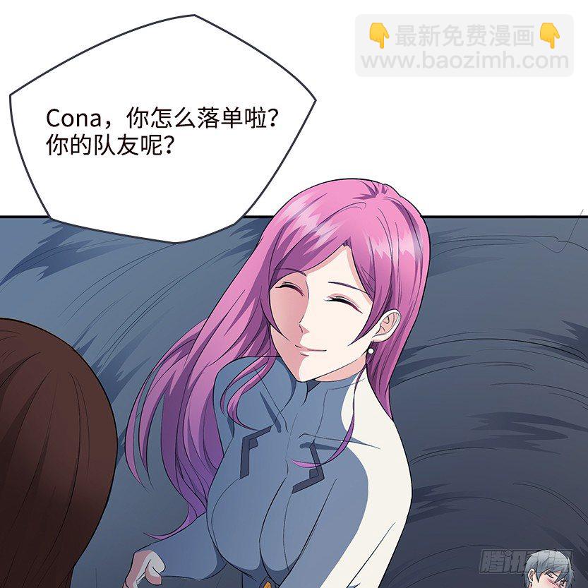 荒野艳遇(1/2)-第7话