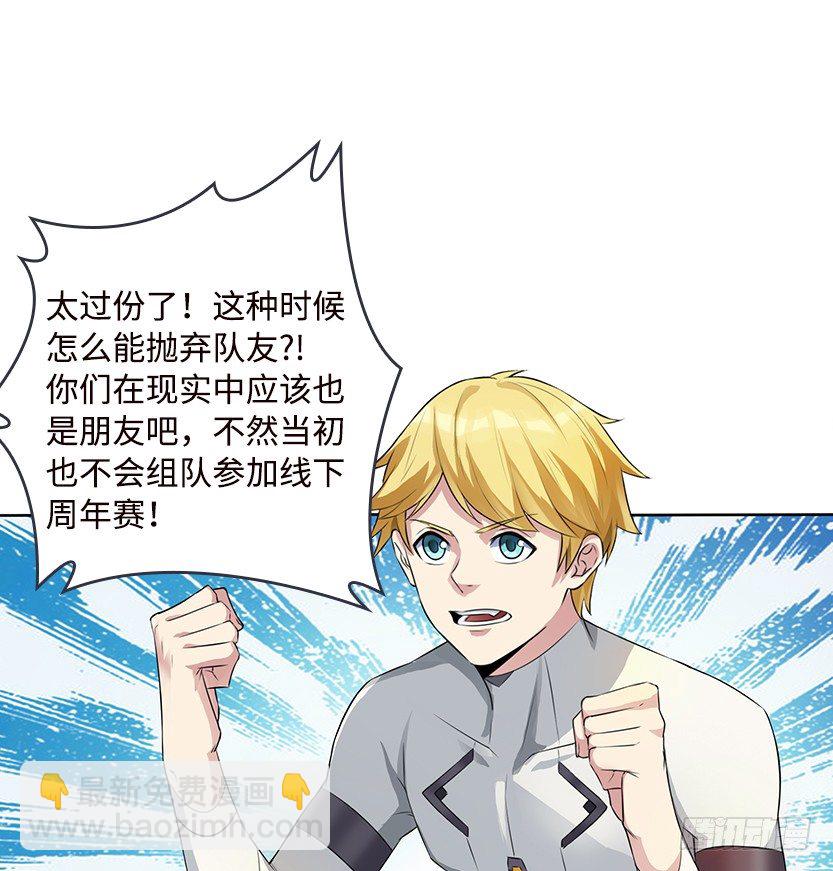 荒野艳遇(1/2)-第7话