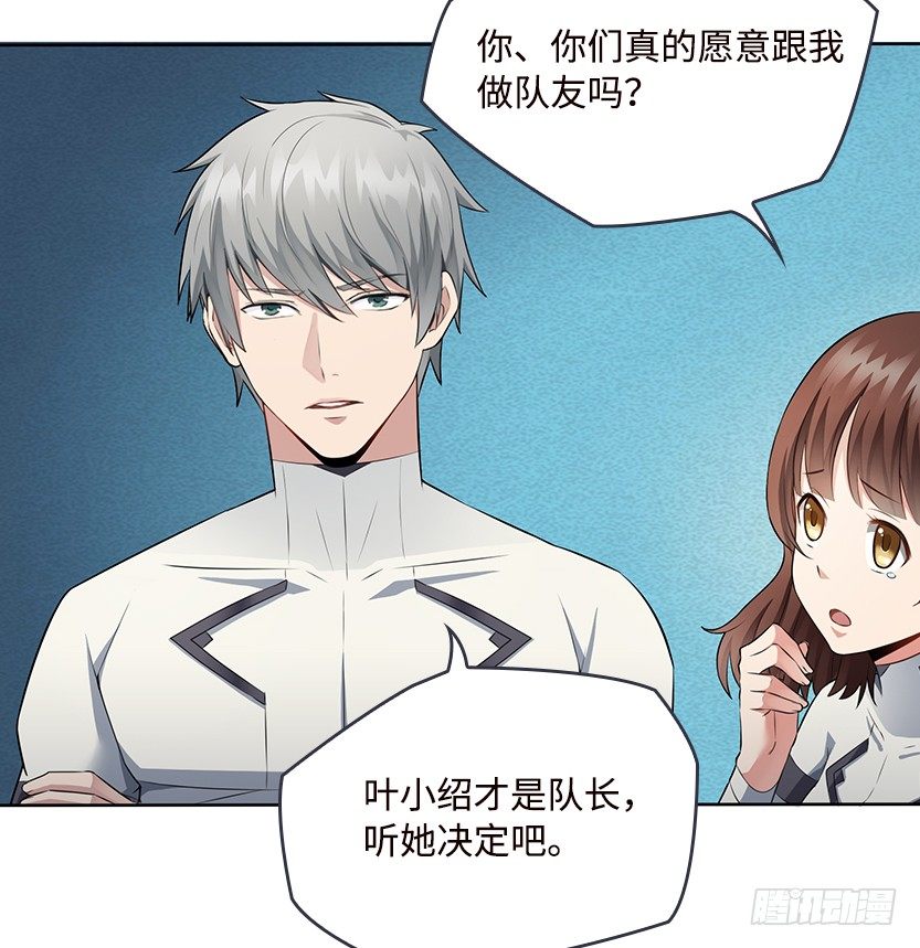 荒野艳遇(1/2)-第7话