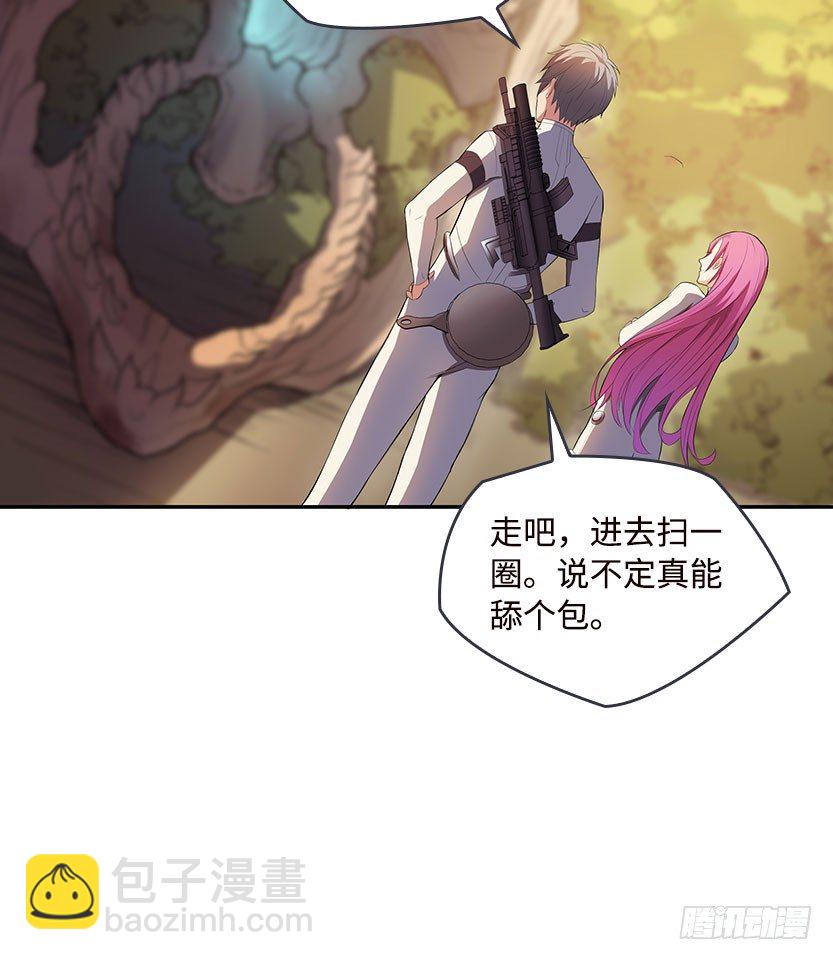 荒野艳遇(1/2)-第7话