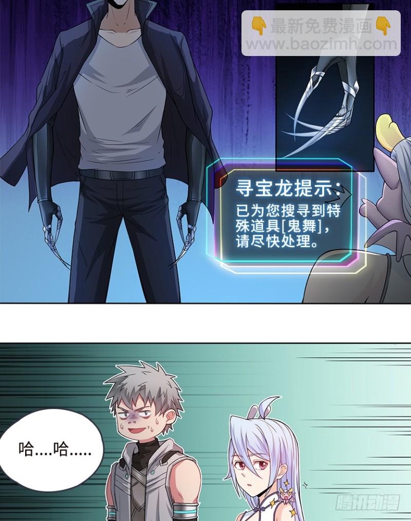 小绍的身份？-第61话