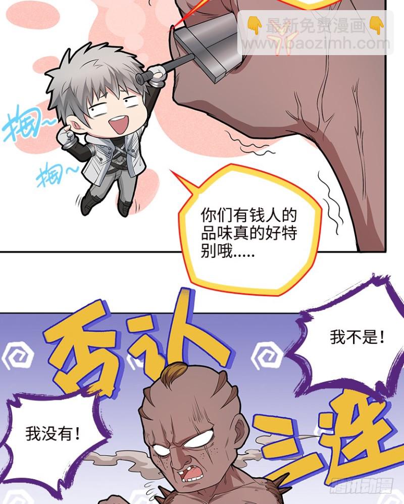 宇宙最直-第63话