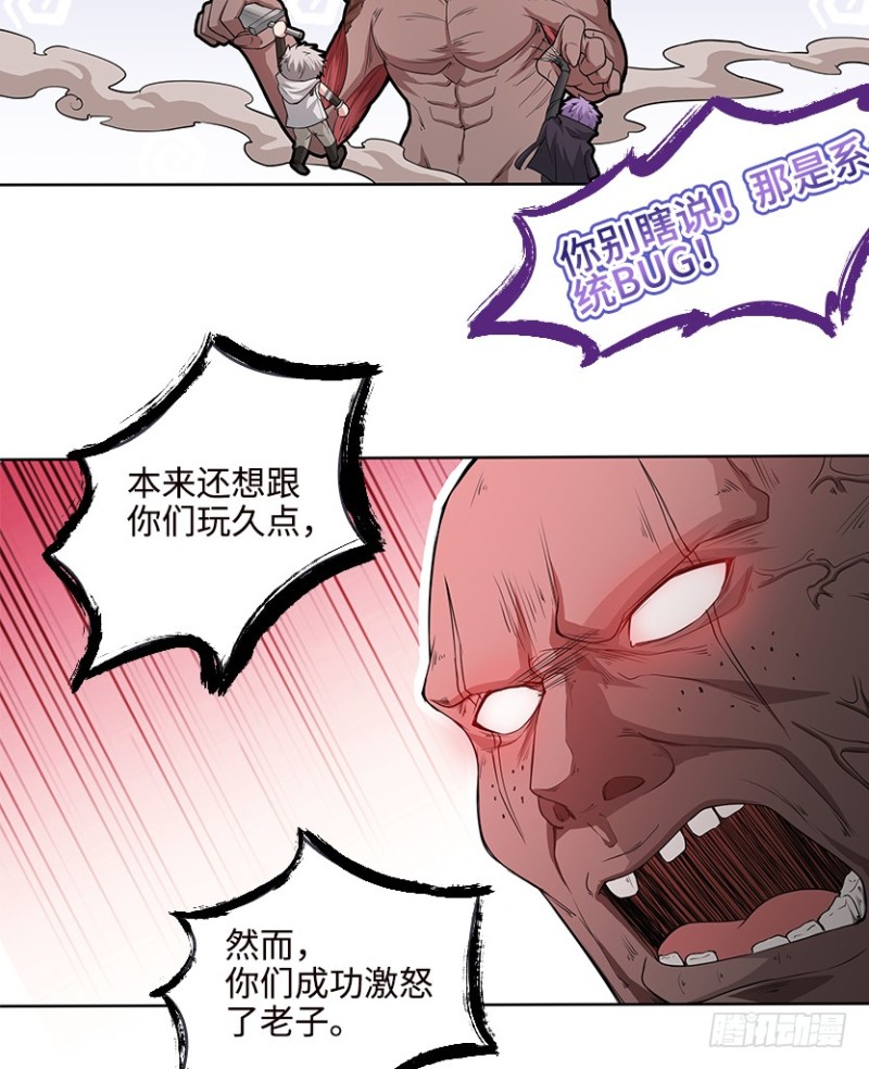 宇宙最直-第63话